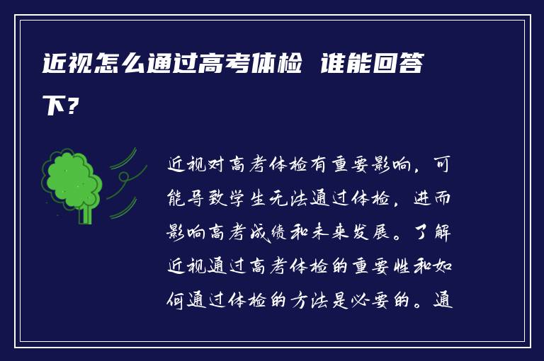 高考71分是什么水平 谁能告知我?