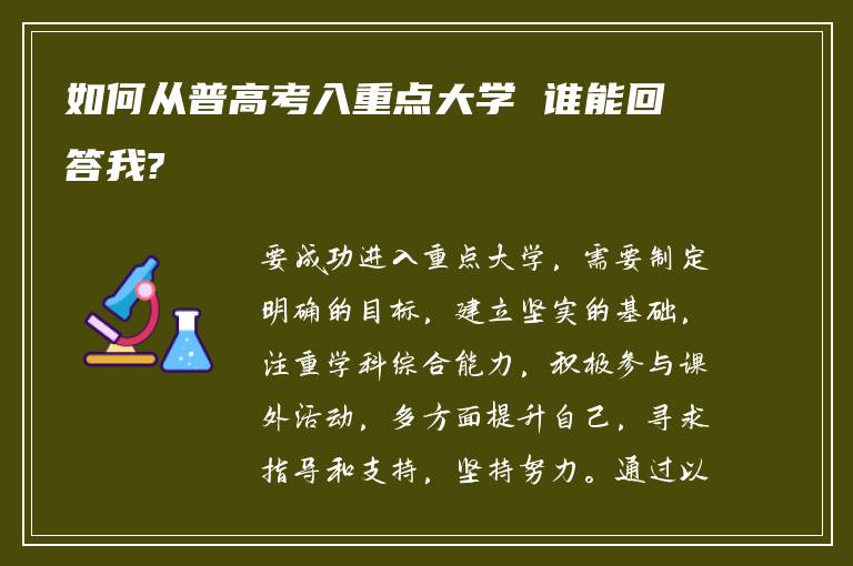 酒店技能高考模拟怎么答题 求回答?