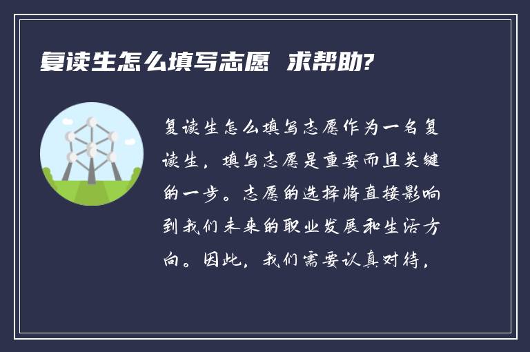 复读前暑假怎么补课好一点 求解答?