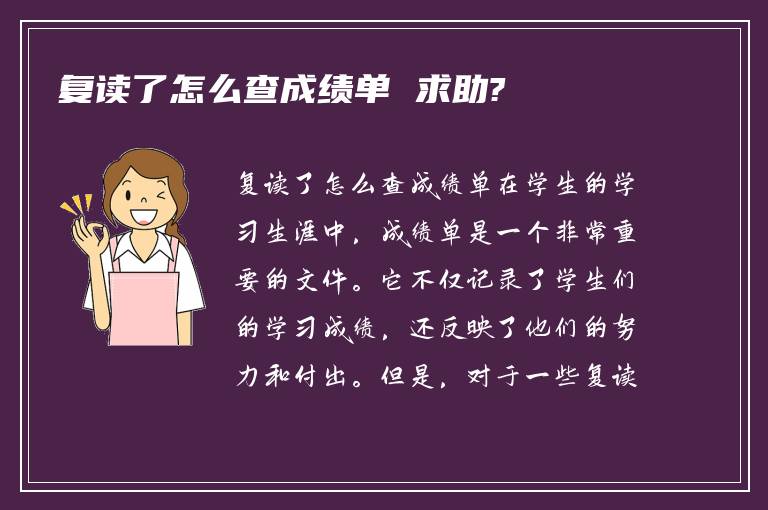 复读一年该怎么计划 谁能告知下?