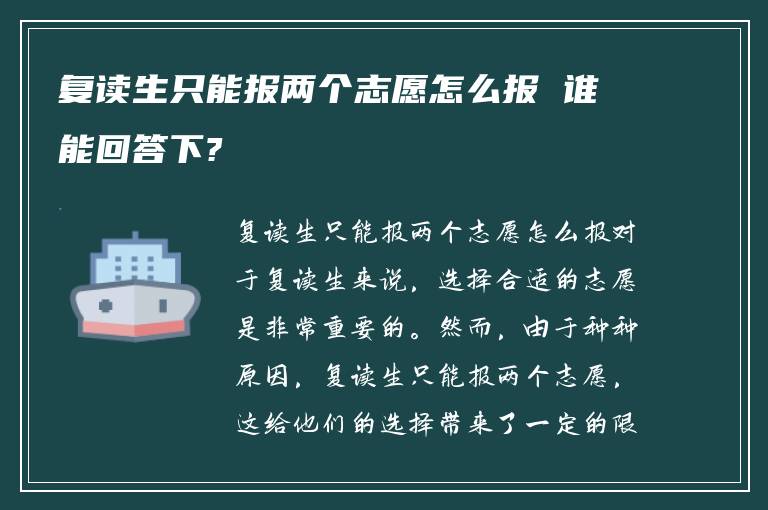 室友毕业了复读怎么办 谁能告知我?