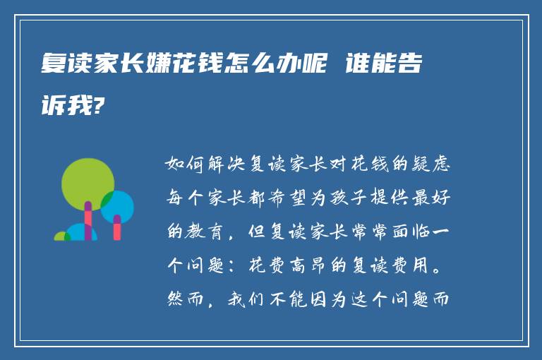 朋友给复读生惊喜怎么感谢 求指导?