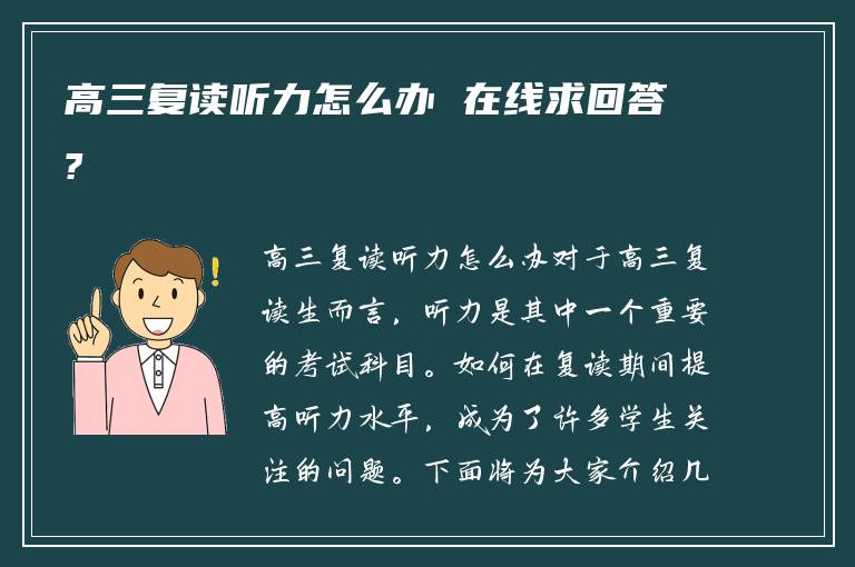 复读逆袭视频文案怎么写 在线求解答?