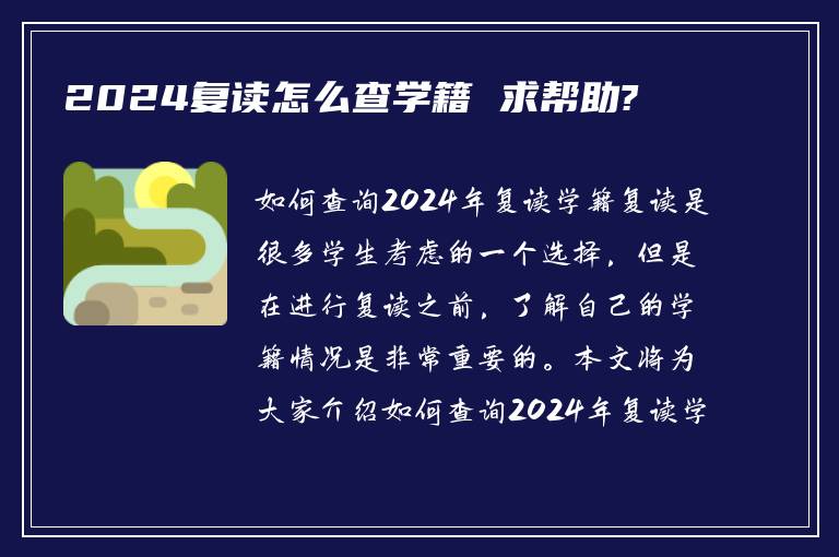 复读初中数学怎么学的最快 有明了的吗?