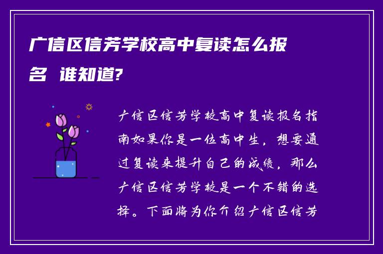 高二喜欢上复读生怎么办 有知道的吗?